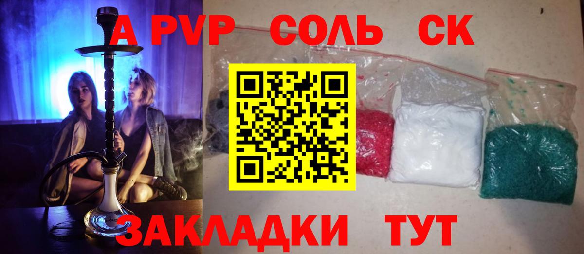 купить наркотик  Вход с VPN  А ПВП СК  Тавда  Alpha PVP Crystall 