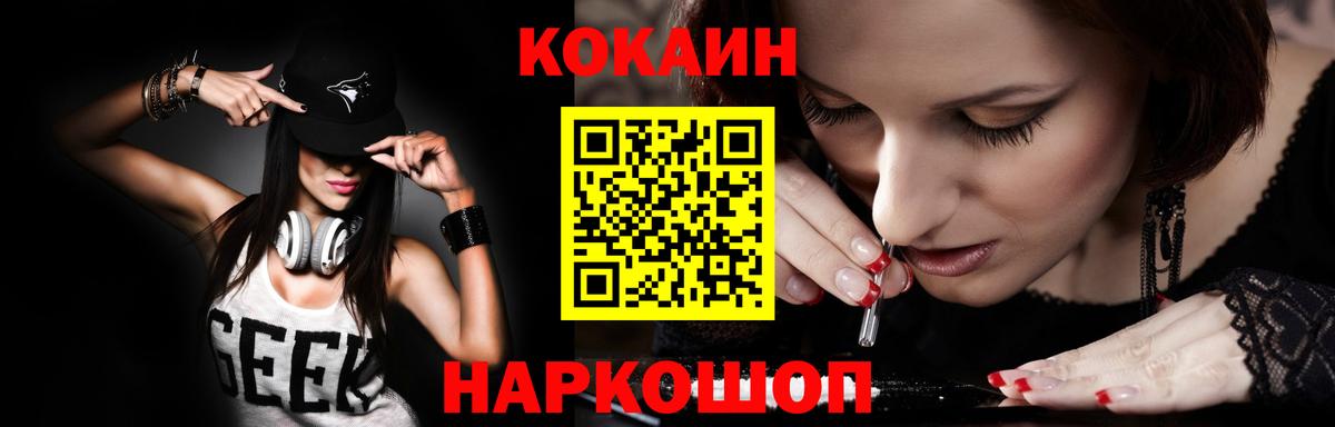 Кокаин  Вход с VPN  Cocaine Fish Scale  Тавда  Cocaine FishScale 
