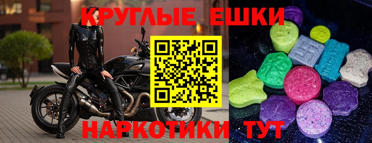 Ecstasy  ЭКСТАЗИ круглые  ЭКСТАЗИ таблы  Вход с VPN  Тавда 