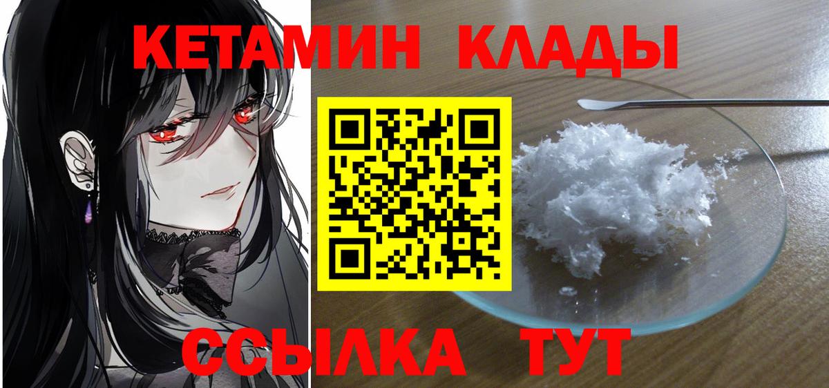 Кетамин ketamine  Вход с VPN  Тавда  Кетамин ketamine 