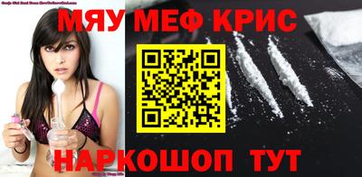 меф Новокубанск