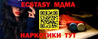 меф Новокубанск