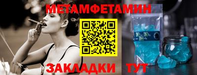 меф Новокубанск