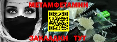 меф Новокубанск