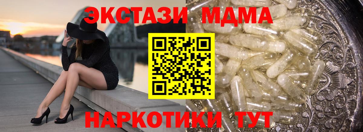 MDMA  МДМА Molly  Тавда  Вход с VPN  MDMA Molly 