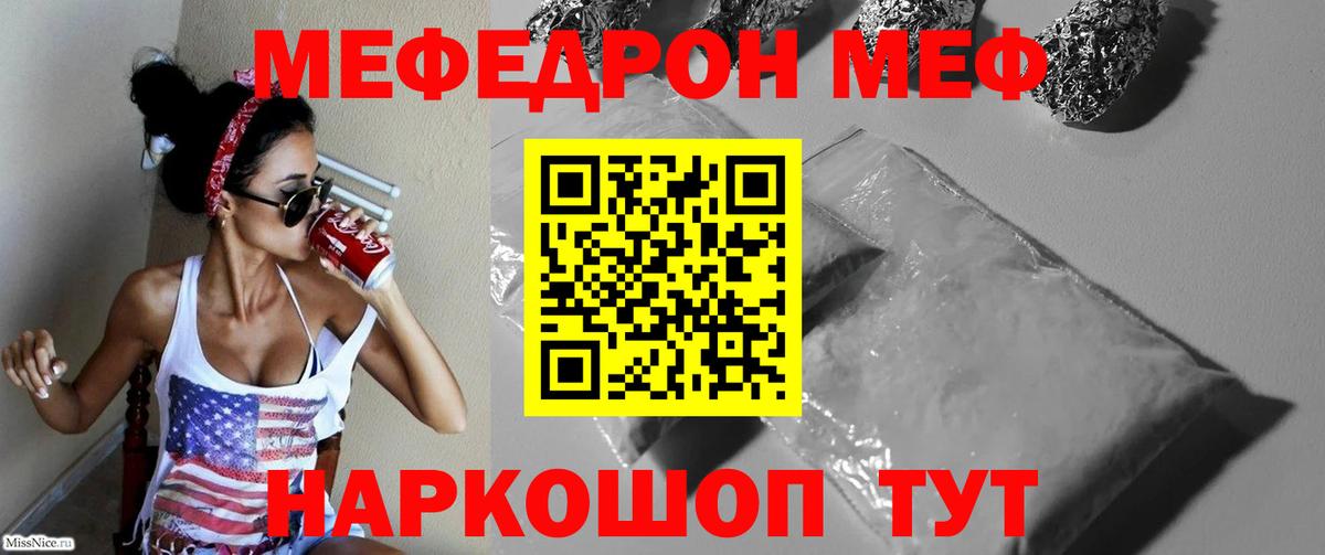 Тавда  МЕФ  Меф  Вход с VPN  МЯУ-МЯУ mephedrone  Меф VHQ 