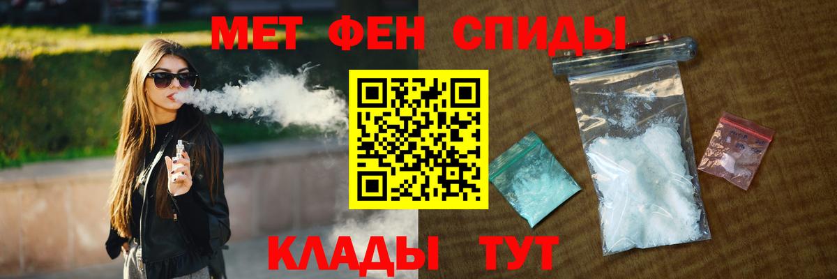 МЕТАМФЕТАМИН пудра Тавда