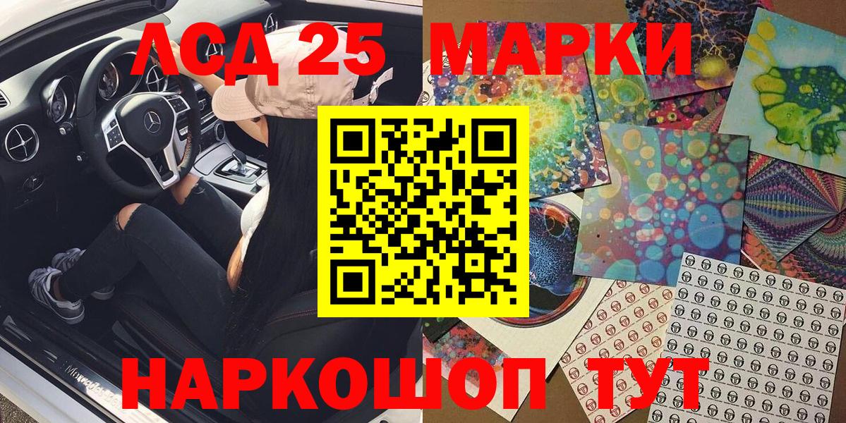 Марки N-bome 1500мкг Тавда